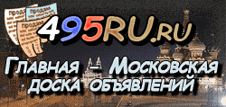 Доска объявлений города Навашина на 495RU.ru